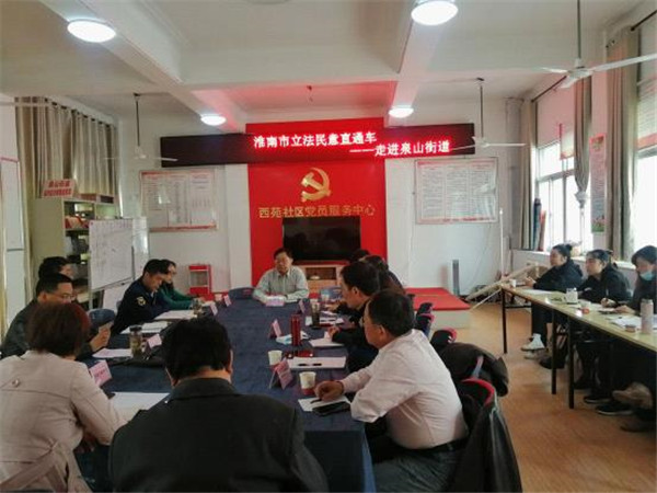 淮南：開通立法直通車 停靠群眾暖心站