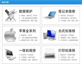 開發區電腦維修、裝機與網絡工程服務