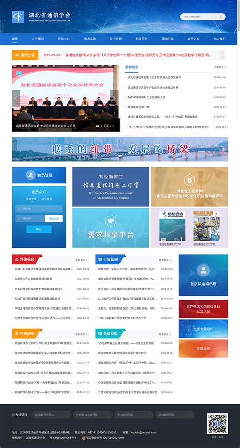 武漢微網(wǎng)站建設(shè)大揭秘 專業(yè)實踐與宜昌軟件開發(fā)新機遇